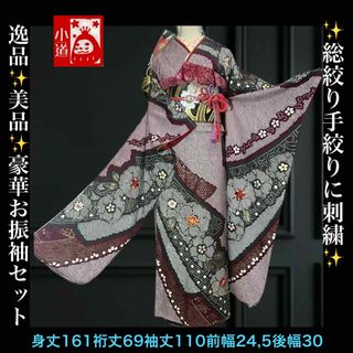 豪華逸品✨お振袖セット出品しています🎶❣️😊|フリマアプリ 豪華逸品✨お振袖セット出品しています🎶❣️😊|フリマアプリ