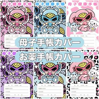 HYSTERIC MINI - ヒステリックミニ 母子手帳ケースとボールペン HYSTERIC MINI - ヒステリックミニ 母子手帳ケースとボールペン
