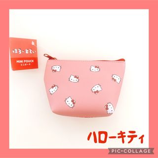 ハローキティ(ハローキティ)のハローキティ ミニポーチ ピンク　財布　コインケース　コスメポーチ 小物入れ(ポーチ)