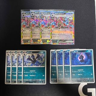 ポケモン(ポケモン)の★サザンドラex 進化ライン 12枚 まとめ売り セット(シングルカード)