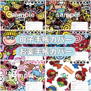 HYSTERIC MINI(母子手帳ケース)のフリマアイテム一覧 HYSTERIC MINI(母子手帳ケース)のフリマアイテム一覧