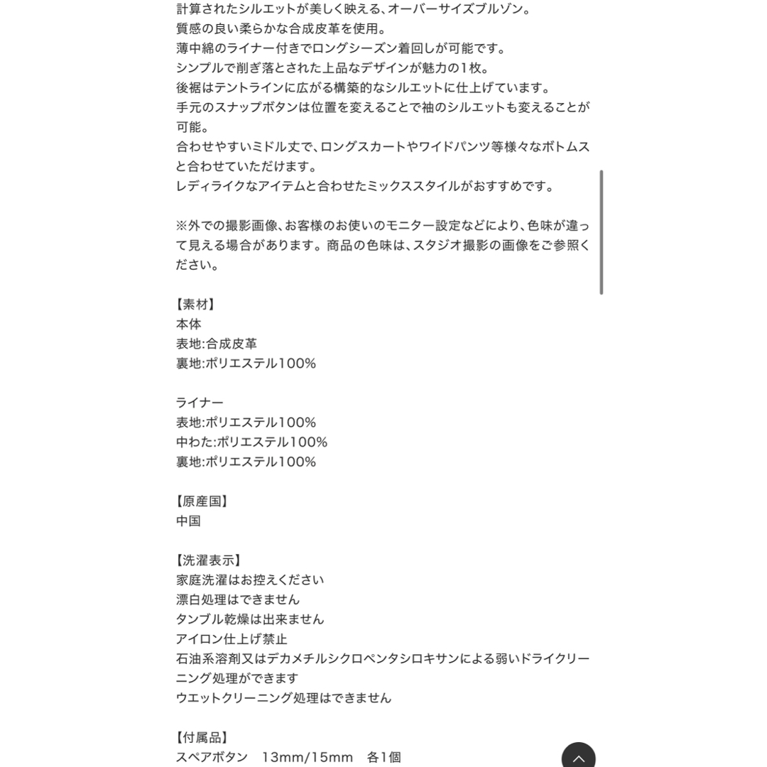 ETRE TOKYO - ETRE TOKYO フェイクレザーオーバーサイズブルゾン ETRE TOKYO - ETRE TOKYO フェイクレザーオーバーサイズブルゾン