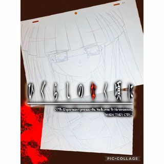 【直筆原画× 2枚】ひぐらしのなく頃に 古手梨花/セル画 動画  genga(青年漫画)