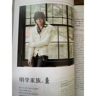 セクシー ゾーン(Sexy Zone)の中島健人　明学　パンフレット　2014年度版(その他)