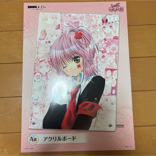 しゅごキャラくじ A賞(キャラクターグッズ)