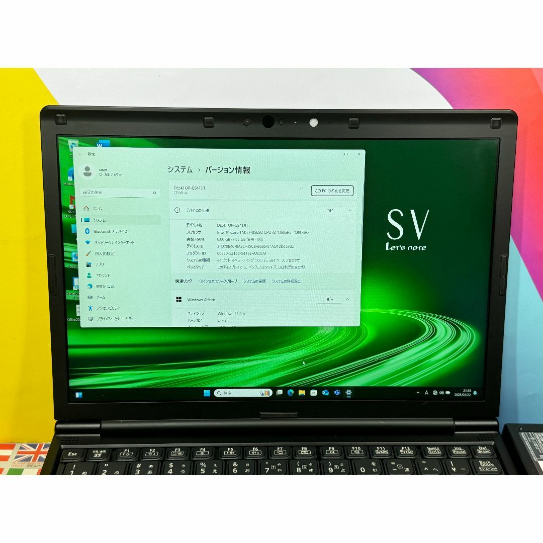 i7希少ブラック 美品 CF-SV8 レッツノート Office2024 DVD i7希少ブラック 美品 CF-SV8 レッツノート Office2024 DVD