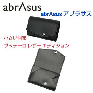 abrAsus - 【高島屋限定|栃木レザーモデル】abrAsus abrAsus - 【高島屋限定|栃木レザーモデル】abrAsus
