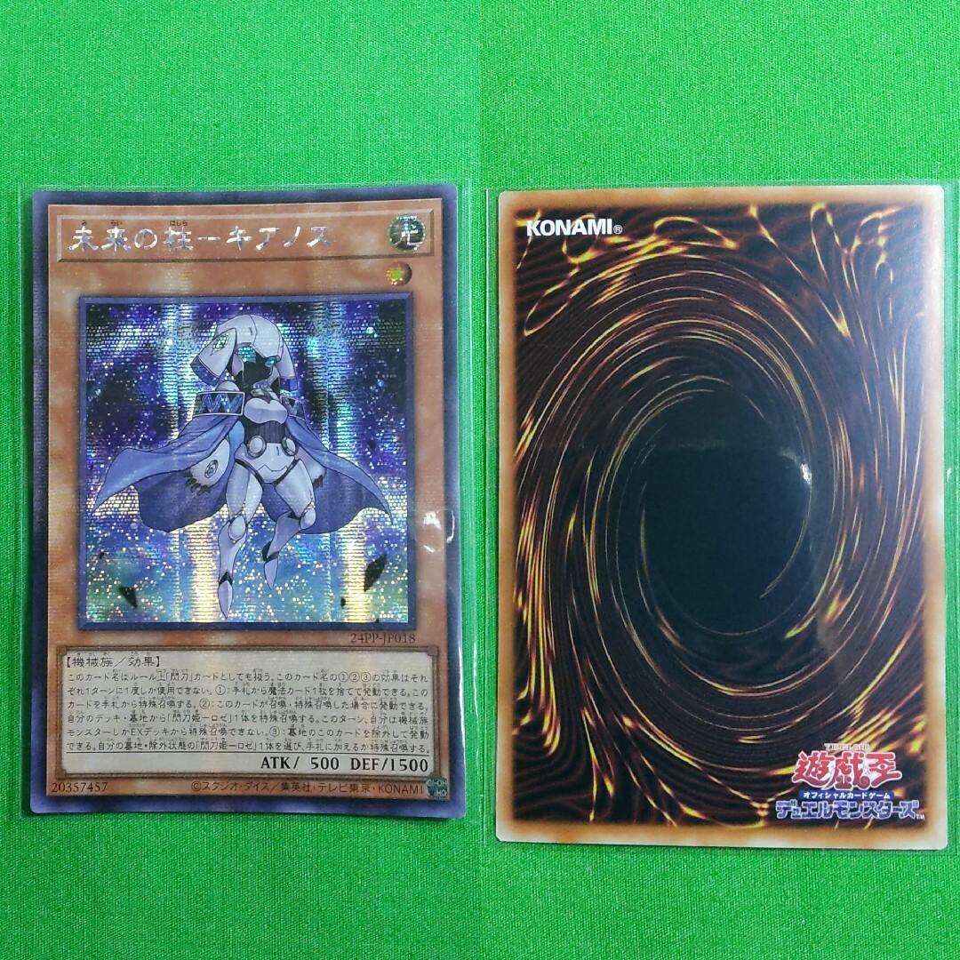 遊戯王 - 遊戯王 閃刀姫―アザレア&未来の柱―キアノス アジア 遊戯王 - 遊戯王 閃刀姫―アザレア&未来の柱―キアノス アジア