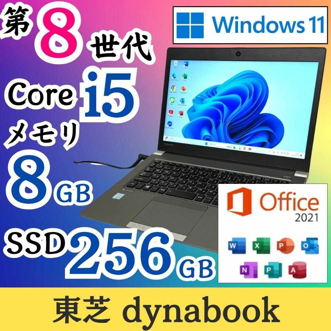 ★Office2021★ 第8世代i5 SSD256GB 東芝 メタル C45 | フリマアプリ ラクマ ★Office2021★ 第8世代i5 SSD256GB 東芝 メタル C45 | フリマアプリ ラクマ