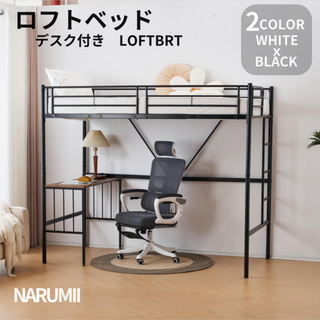 北欧風ロフトベッド パイプベッド シングル スチール 耐震 ベッド 2COLOR(ロフトベッド/システムベッド)