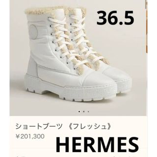 HERMES - エルメス フォンテーヌ ニット ブーツ 38.5㎝ ☆新品 HERMES - エルメス フォンテーヌ ニット ブーツ 38.5㎝ ☆新品