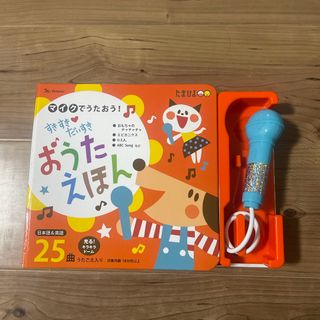 すきすきだいすき　おうたえほん(絵本/児童書)