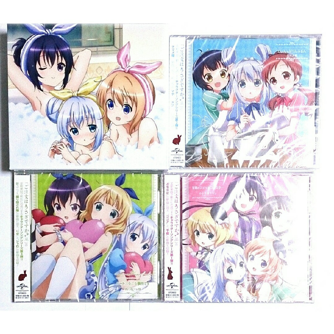 ご注文はうさぎですか? CD 3枚 特典収納BOX付き チノ ココア リゼ | フリマアプリ ラクマ ご注文はうさぎですか? CD 3枚 特典収納BOX付き チノ ココア リゼ | フリマアプリ ラクマ