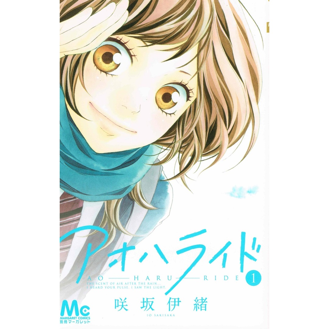 アオハライド 全13巻完結セット コミック(マーガレットコミックス)(コミック) 全巻セット エンタメ/ホビーの漫画(少女漫画)の商品写真