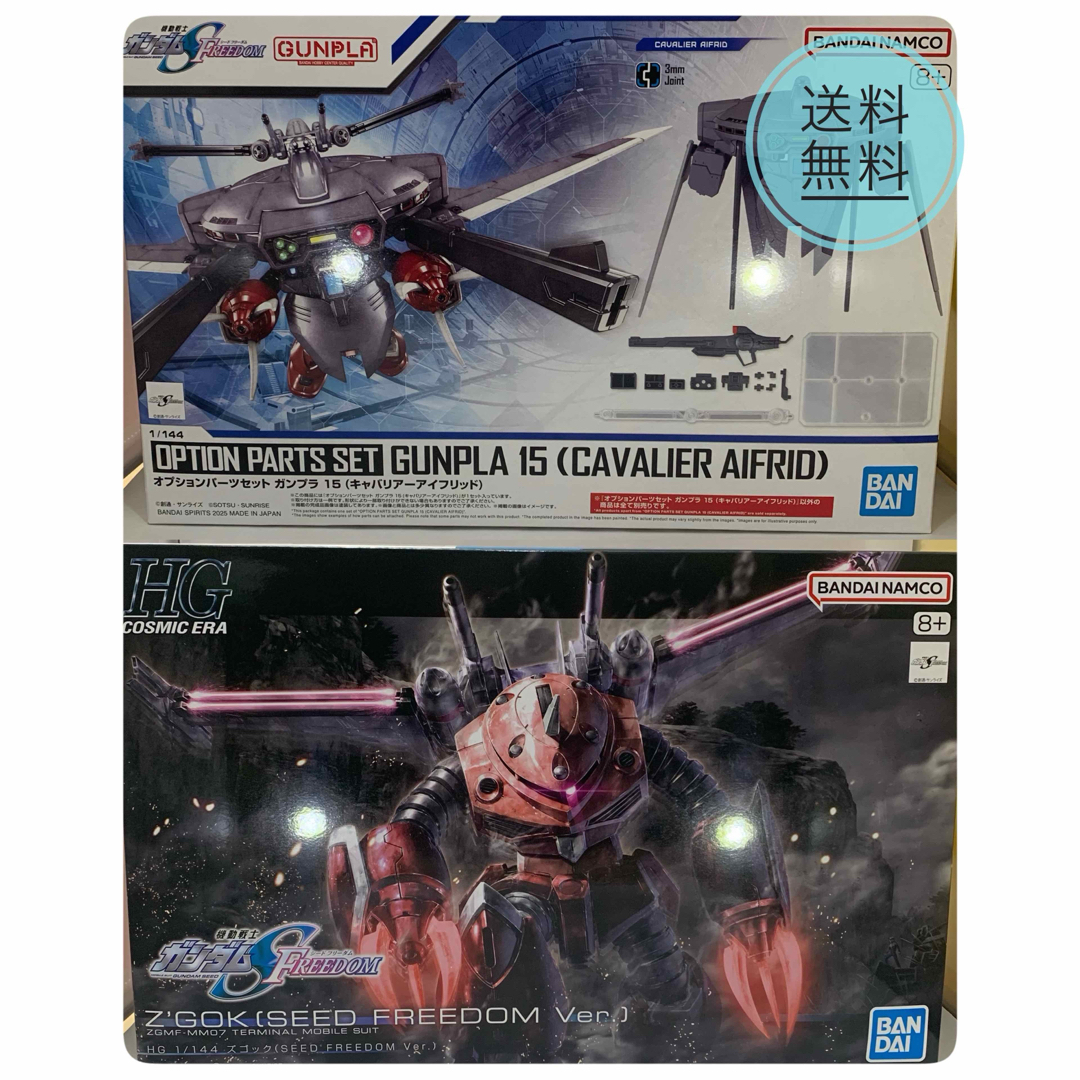 HG ねだり ズゴック SEED FREEDOM Ver. & キャバリアーアイフリッド HG ねだり ズゴック SEED FREEDOM Ver. & キャバリアーアイフリッド