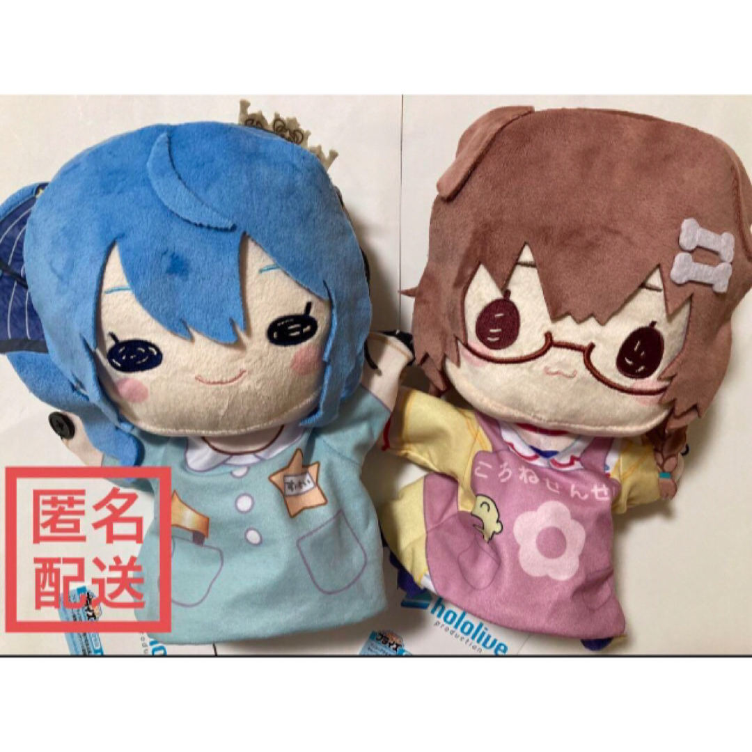 hololive - ホロライブプロダクション パペットぬいぐるみ 星街 hololive - ホロライブプロダクション パペットぬいぐるみ 星街