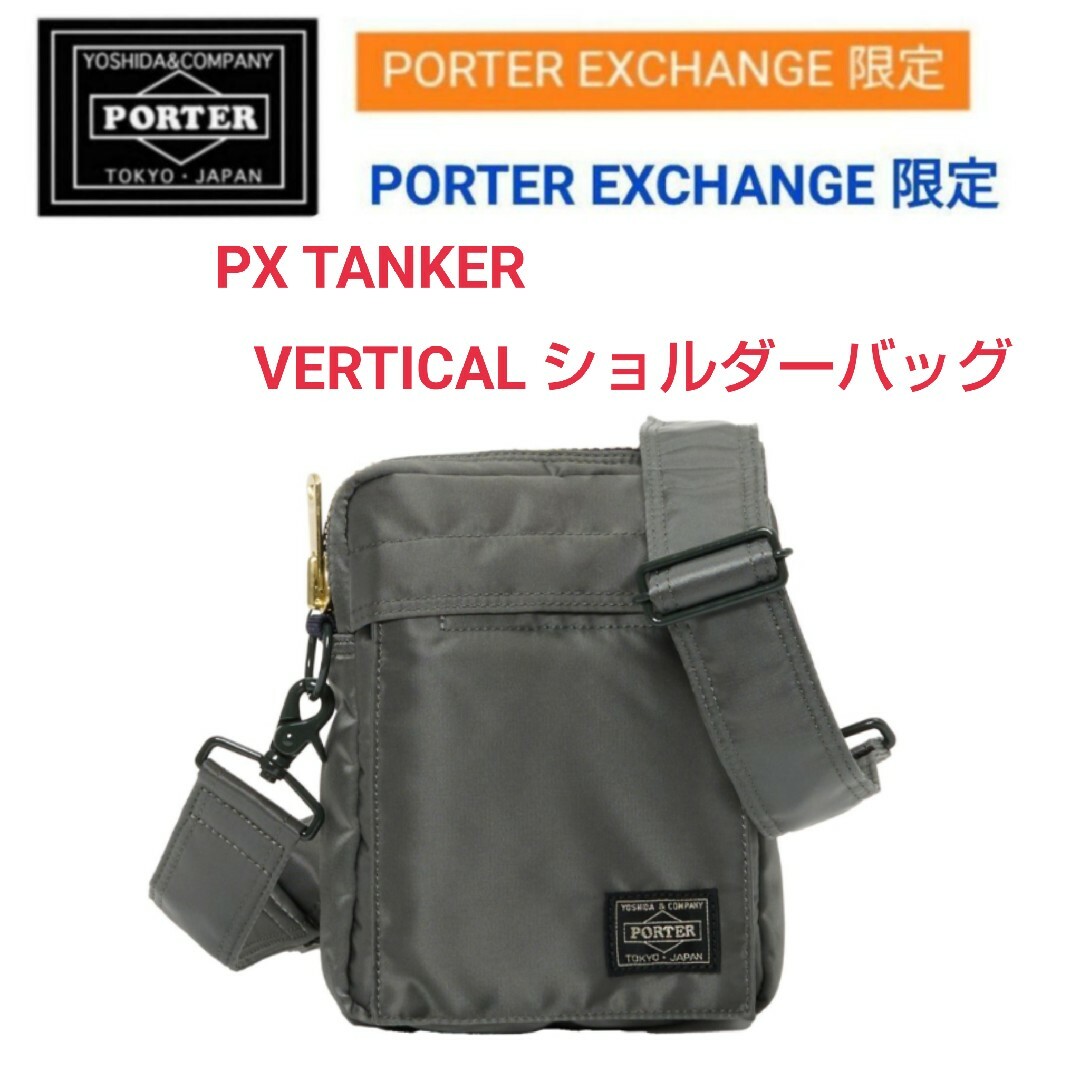 PORTER 限定☆PX TANKER VERTICALショルダーバッグリュック PORTER 限定☆PX TANKER VERTICALショルダーバッグリュック