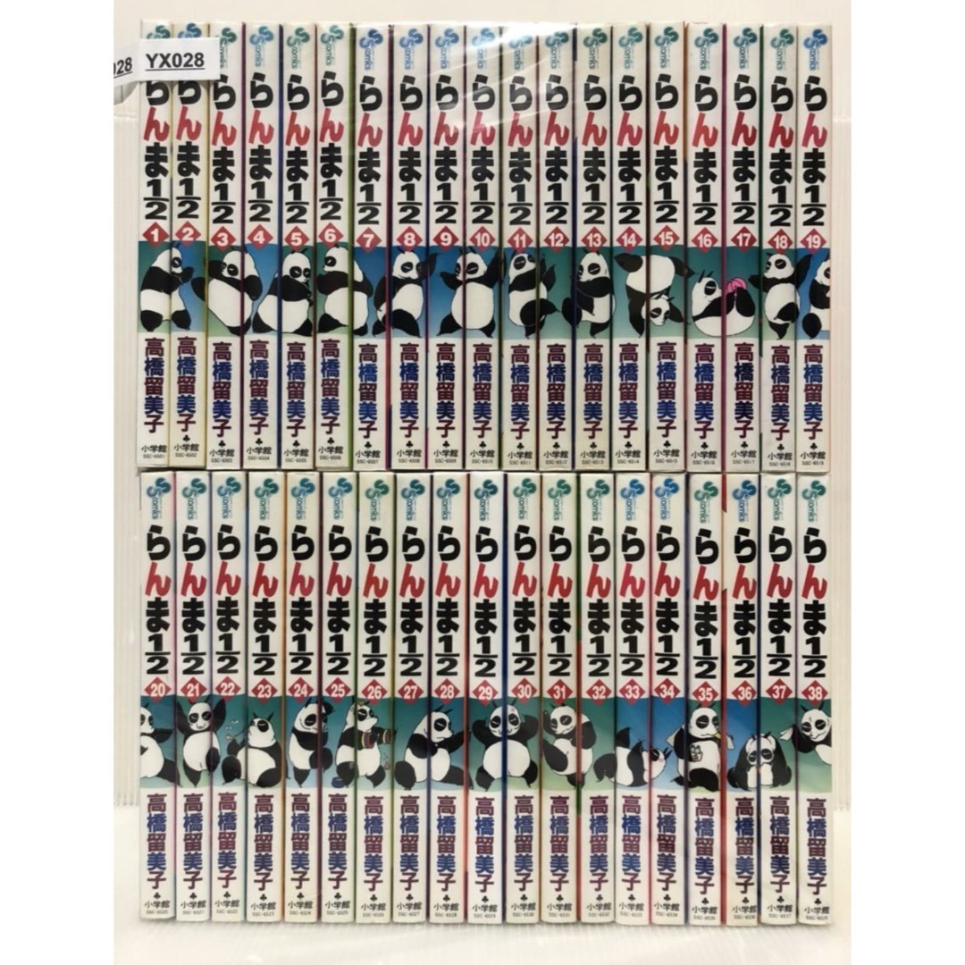 【YX028】  高橋留美子 らんま1/2 全38巻完結全巻セット
