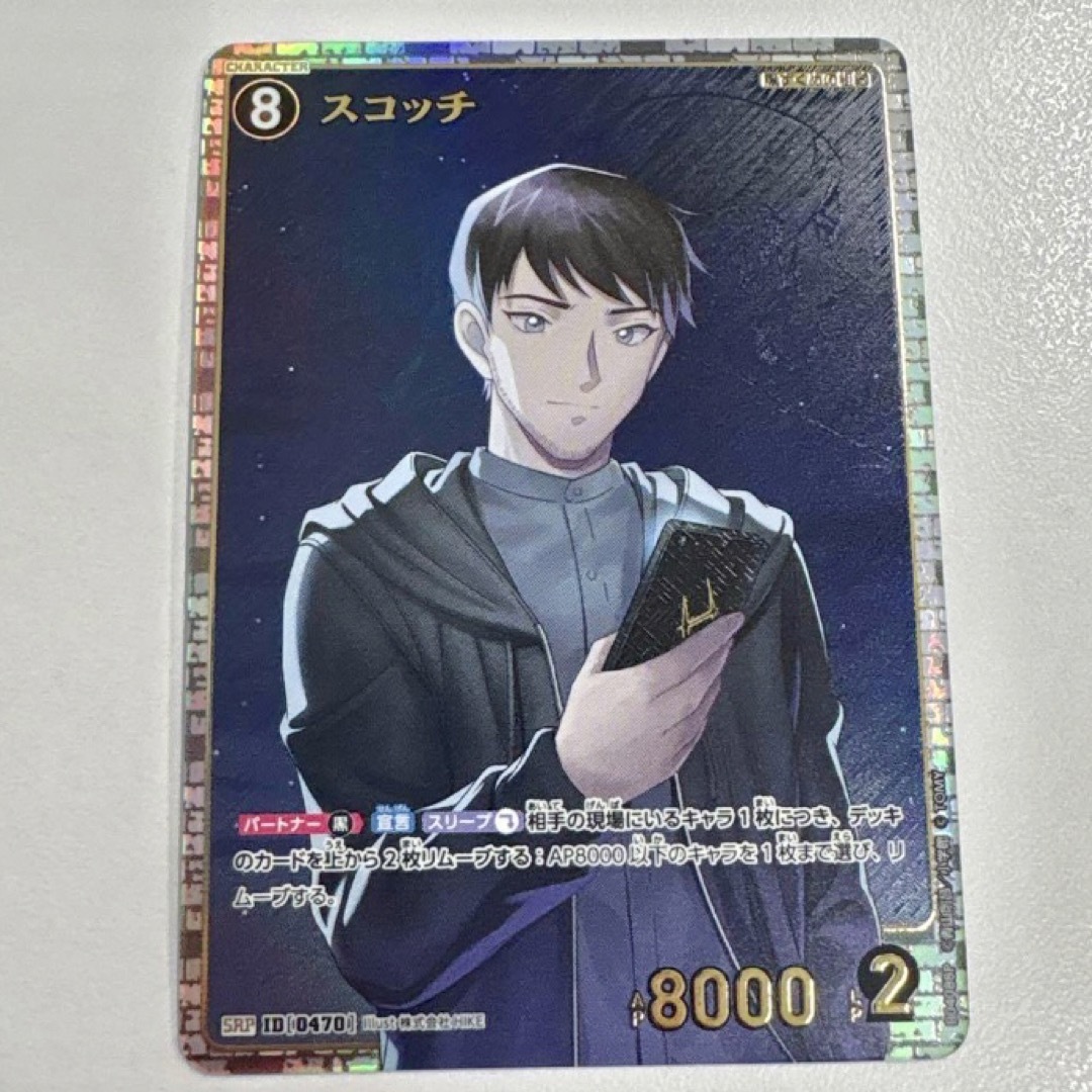 名探偵コナンTCG スコッチ (SRP スーパーレアパラレル) 信義の絆 名探偵コナンTCG スコッチ (SRP スーパーレアパラレル) 信義の絆