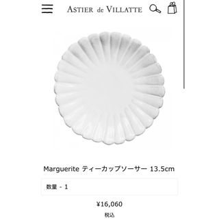 ASTIER de VILLATTEのフリマアイテム一覧 ASTIER de VILLATTEのフリマアイテム一覧