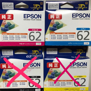 純正 EPSON 62 インクカートリッジ 2色(PC周辺機器)