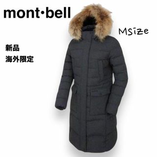 mont bell - 最終価格‼️新品⭐️モンベルmont-bell高級ダウン mont bell - 最終価格‼️新品⭐️モンベルmont-bell高級ダウン