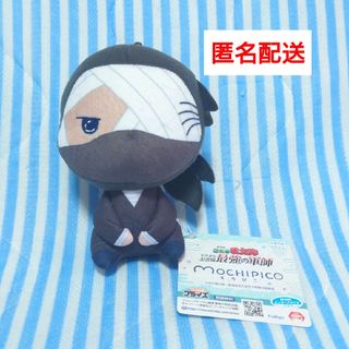 TAITO - 雑渡昆奈門 もちぴこぬいぐるみ 忍たま乱太郎の通販 by TAITO - 雑渡昆奈門 もちぴこぬいぐるみ 忍たま乱太郎の通販 by