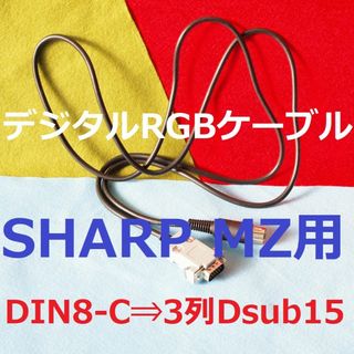 sharp MZのフリマアイテム一覧 sharp MZのフリマアイテム一覧