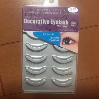 Decorative Eyelash 下つけま(つけまつげ)