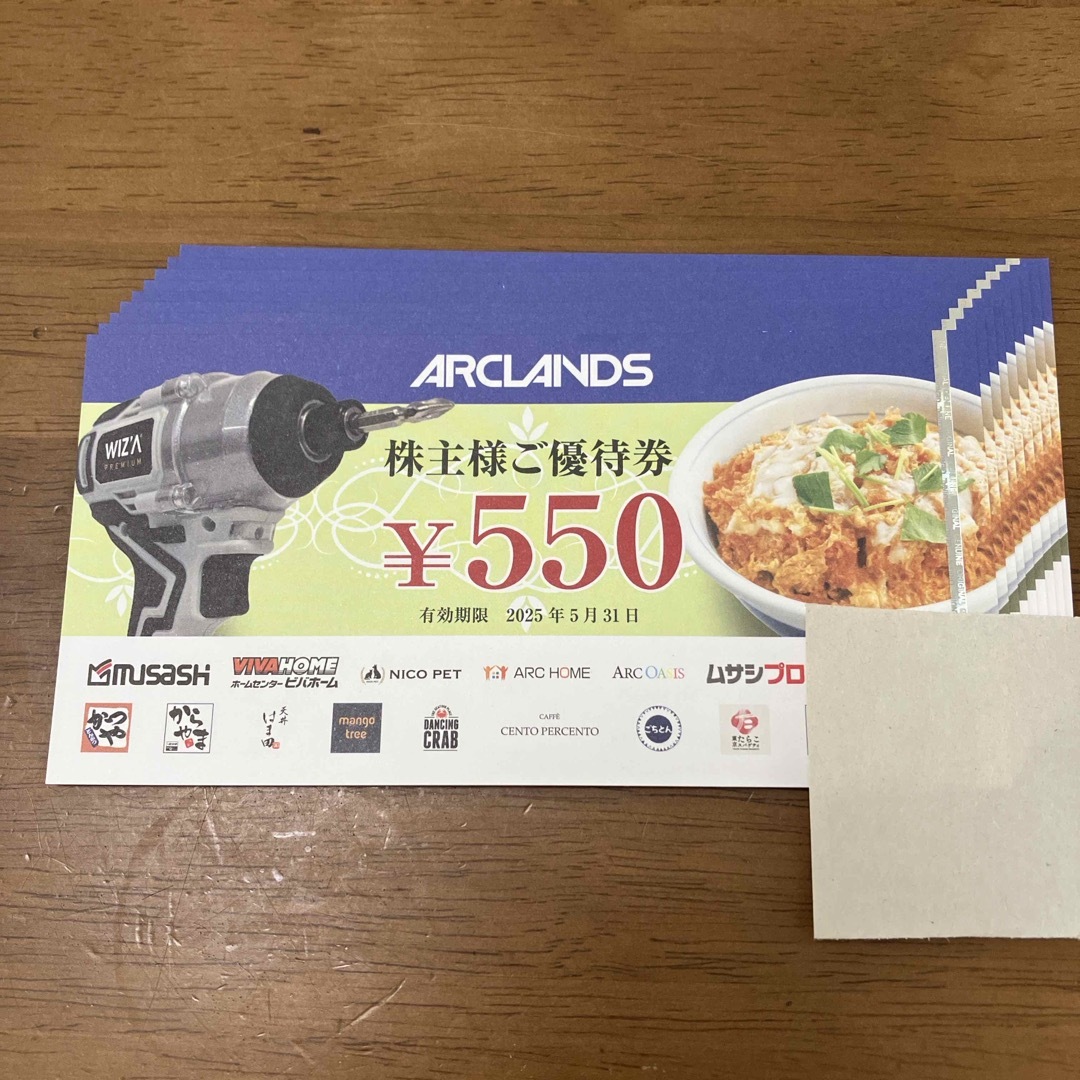 アークランズ株主優待券9枚(4,950円分) チケットの優待券/割引券(ショッピング)の商品写真