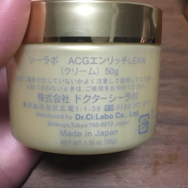 Dr.Ci Labo(ドクターシーラボ)のドクターシーラボ ⭐︎アクアコラーゲンゲル エンリッチリフト 50g  コスメ/美容のスキンケア/基礎化粧品(オールインワン化粧品)の商品写真