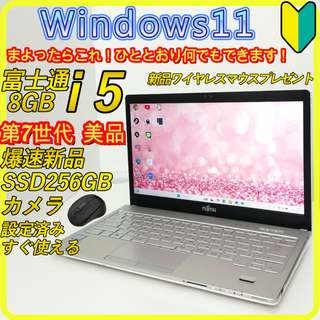 富士通 - 福袋 富士通 E736/P i5 16GB 新品SSD-512GB Win11の