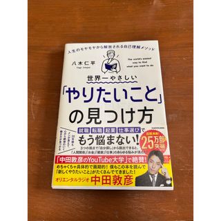 やりたいことの見つけ方(文学/小説)