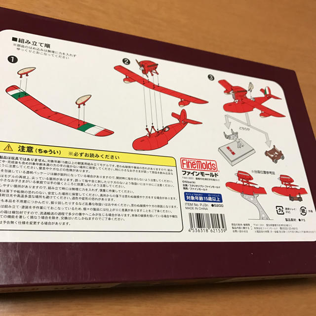 ジブリ(ジブリ)の紅の豚 飛行機 プラモデル エンタメ/ホビーのおもちゃ/ぬいぐるみ(プラモデル)の商品写真