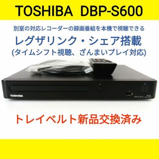 東芝(ブルーレイプレイヤー)のフリマアイテム一覧 東芝(ブルーレイプレイヤー)のフリマアイテム一覧