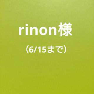 シュウエイシャ(集英社)のrinon様　♤特典9点　サカモトデイズ　 全巻(1〜21巻)　イラカ　ナツコミ(全巻セット)