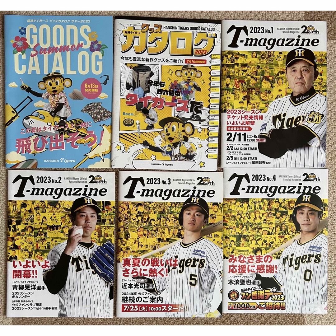 阪神タイガース(ハンシンタイガース)の阪神タイガースファンクラブ会報誌2023 スポーツ/アウトドアの野球(記念品/関連グッズ)の商品写真