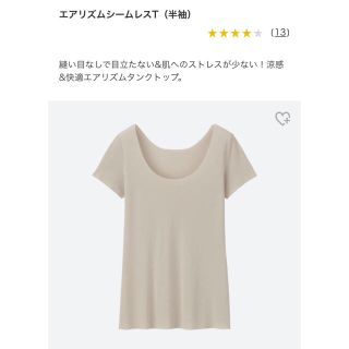 ユニクロ(UNIQLO)の今季UNIQLO新品未使用シームレスシャツ(アンダーシャツ/防寒インナー)