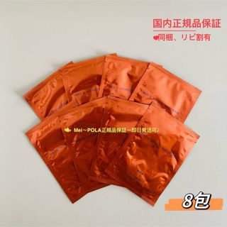 POLA - ☆限定品☆POLA BA グランラグゼ IV マスク 2枚の通販 by POLA - ☆限定品☆POLA BA グランラグゼ IV マスク 2枚の通販 by
