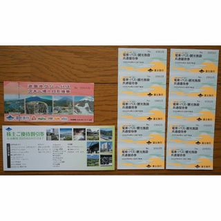 富士急ハイランド　フリーパス引換券　3枚分　+　株主優待割引券冊子(遊園地/テーマパーク)