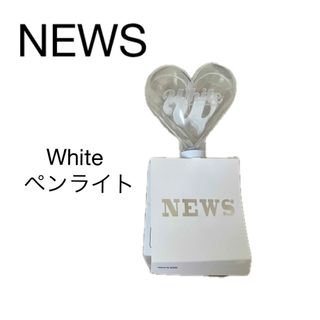 ライブグッズ「NEWS」ペンライト400点以上 |ラクマ ライブグッズ「NEWS」ペンライト400点以上 |ラクマ
