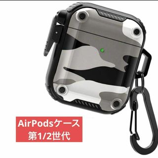 AirPodsケース 第1/2世代 迷彩柄 カラビナ付　黒系　かっこいい(ヘッドフォン/イヤフォン)
