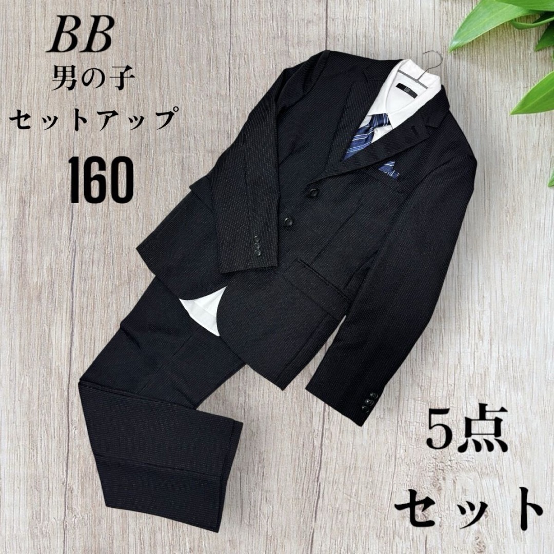 即決 美品 BB フォーマル スーツ 男の子 セットアップ 160 5点 | フリマアプリ ラクマ 即決 美品 BB フォーマル スーツ 男の子 セットアップ 160 5点 | フリマアプリ ラクマ