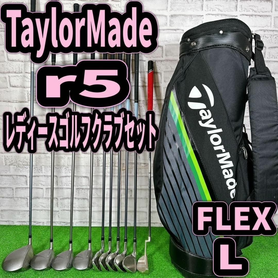TaylorMade - テーラーメイド r5 バーナー レディース ゴルフ TaylorMade - テーラーメイド r5 バーナー レディース ゴルフ