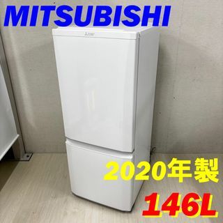東京23区送料 超美品2ドア三菱冷蔵庫 2021年製146L MR-P15F 東京23区送料 超美品2ドア三菱冷蔵庫 2021年製146L MR-P15F