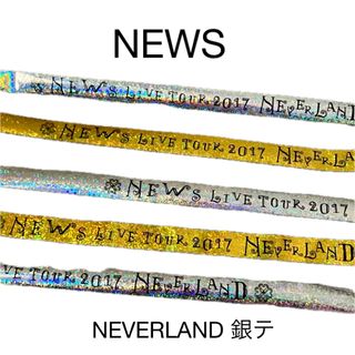 NEWS 10周年記念ライブ 銀テープ落下物まとめ NEWS 10周年記念LIVE 落下物・銀テまとめ