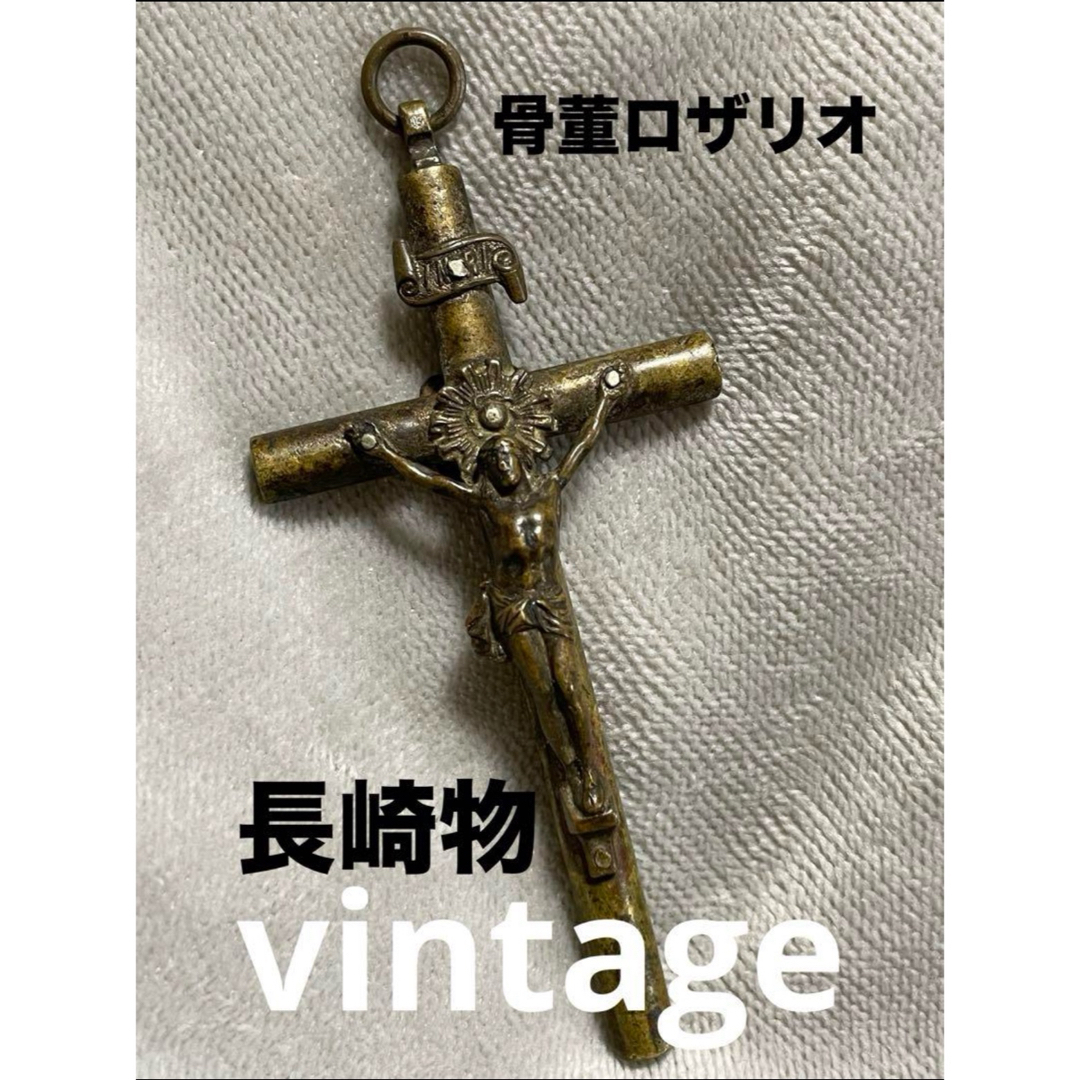 ★本物★南ヨーロッパ➕INRl➕ロザリオ/時代物/十字架/ネックレス/キリスト