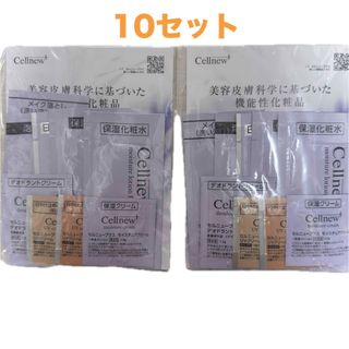 Cellnew(サンプル/トライアルキット)のフリマアイテム一覧 Cellnew(サンプル/トライアルキット)のフリマアイテム一覧