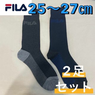 フィラ(FILA)の新品 フィラ 厚手 パイル生地 ミドル丈 ソックス 靴下 2足組 25〜27㎝②(ソックス)