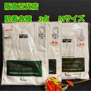 阪急百貨店 - オーダーシャツお仕立券 阪急百貨店 阪神百貨店 阪急百貨店 - オーダーシャツお仕立券 阪急百貨店 阪神百貨店